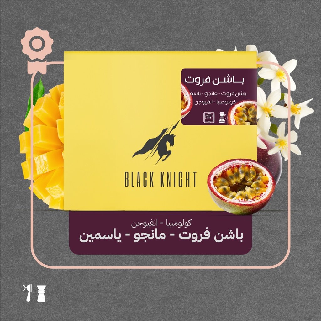 ‫1 كيلو قهوة الفارس الأسود باشن‬