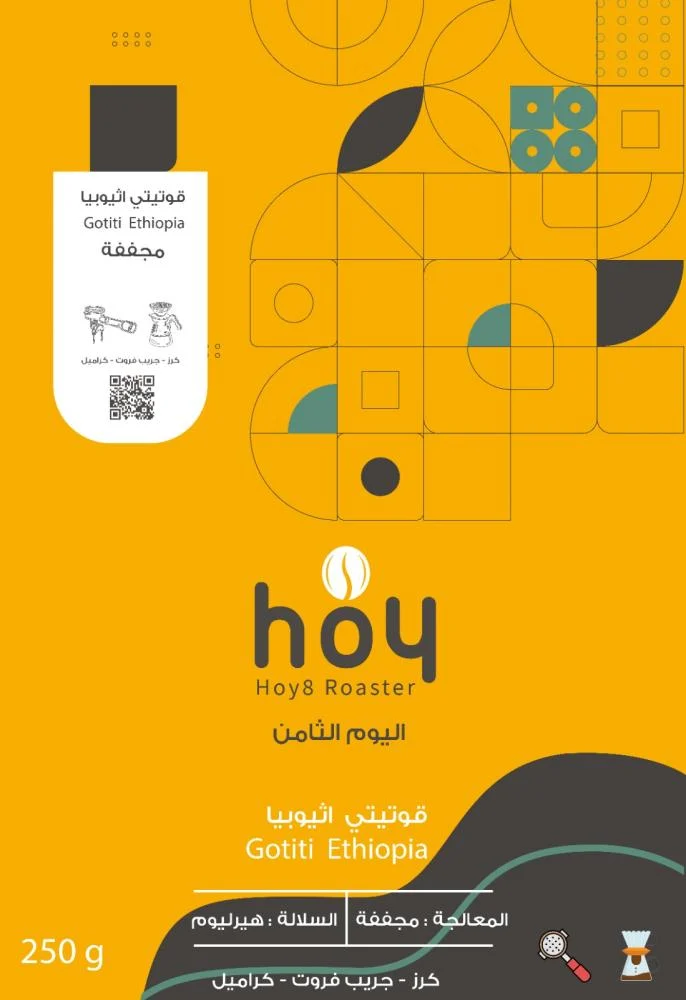 ‫قهوة اليوم الثامن قوتيتي إثيوبيا‬
