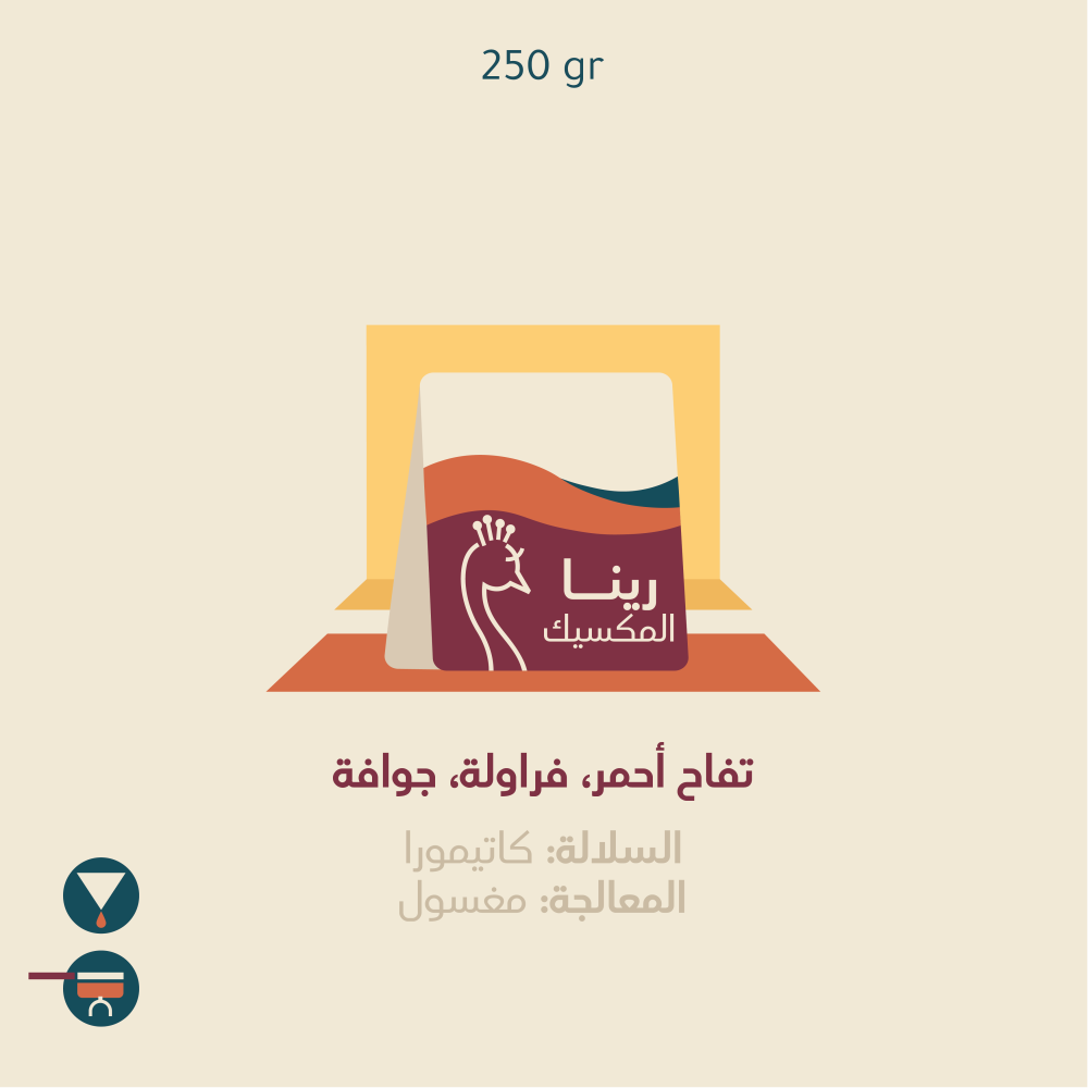 ‫قهوة الطاووس رينا المكسيك مجففة‬