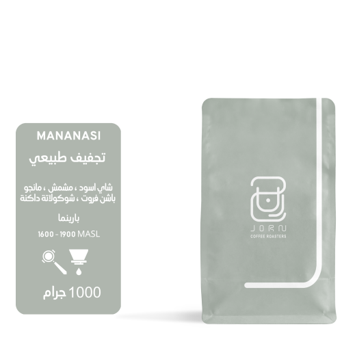 ‫قهوة جرن ماناناسي أوغندا مجففة‬