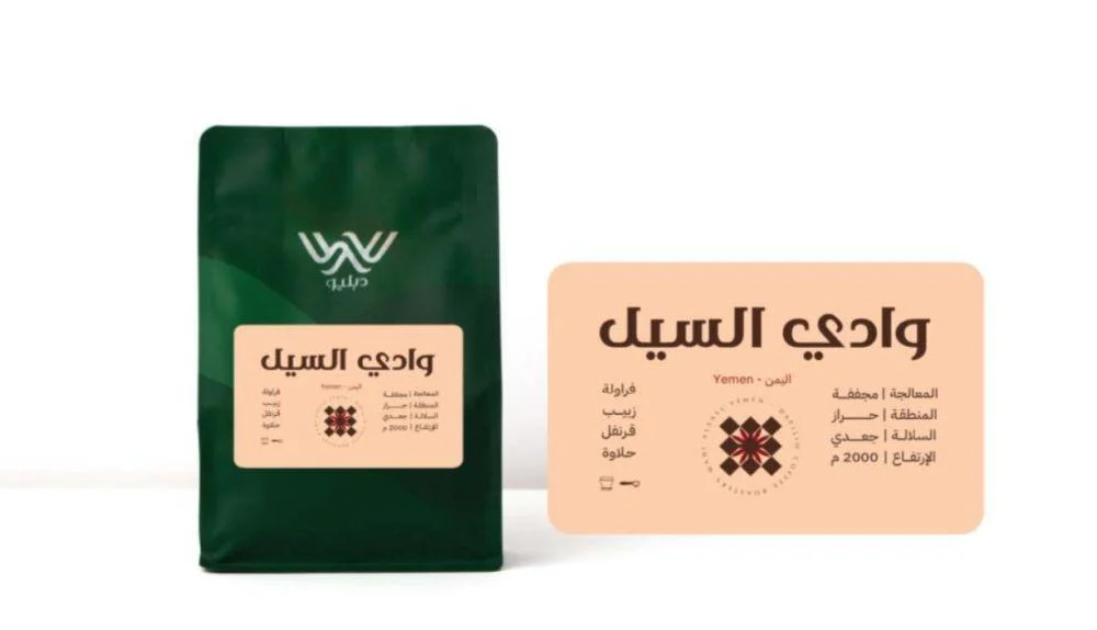 ‫قهوة دبليو وادي السيل اليمن مجففة‬
