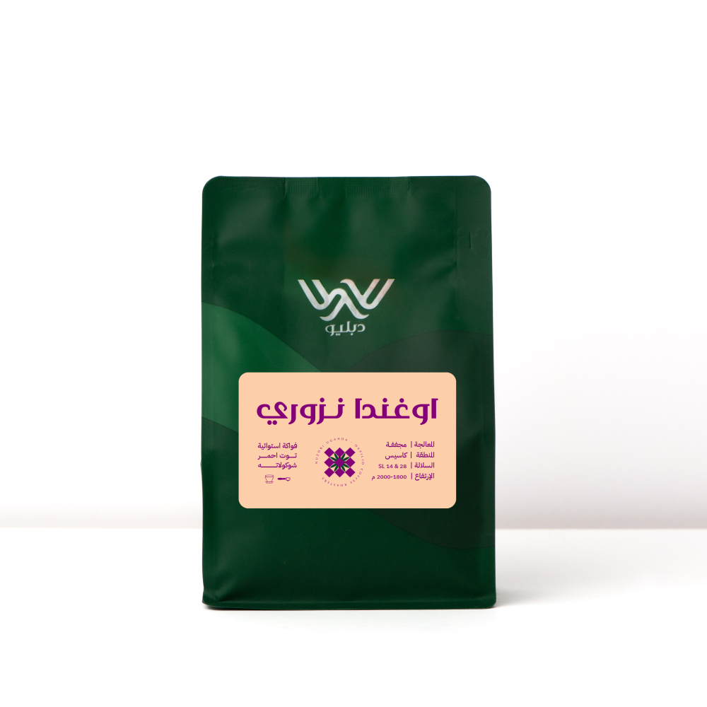 ‫قهوة دبليو نزوري أوغندا مجففة‬