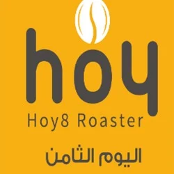 اليوم الثامن