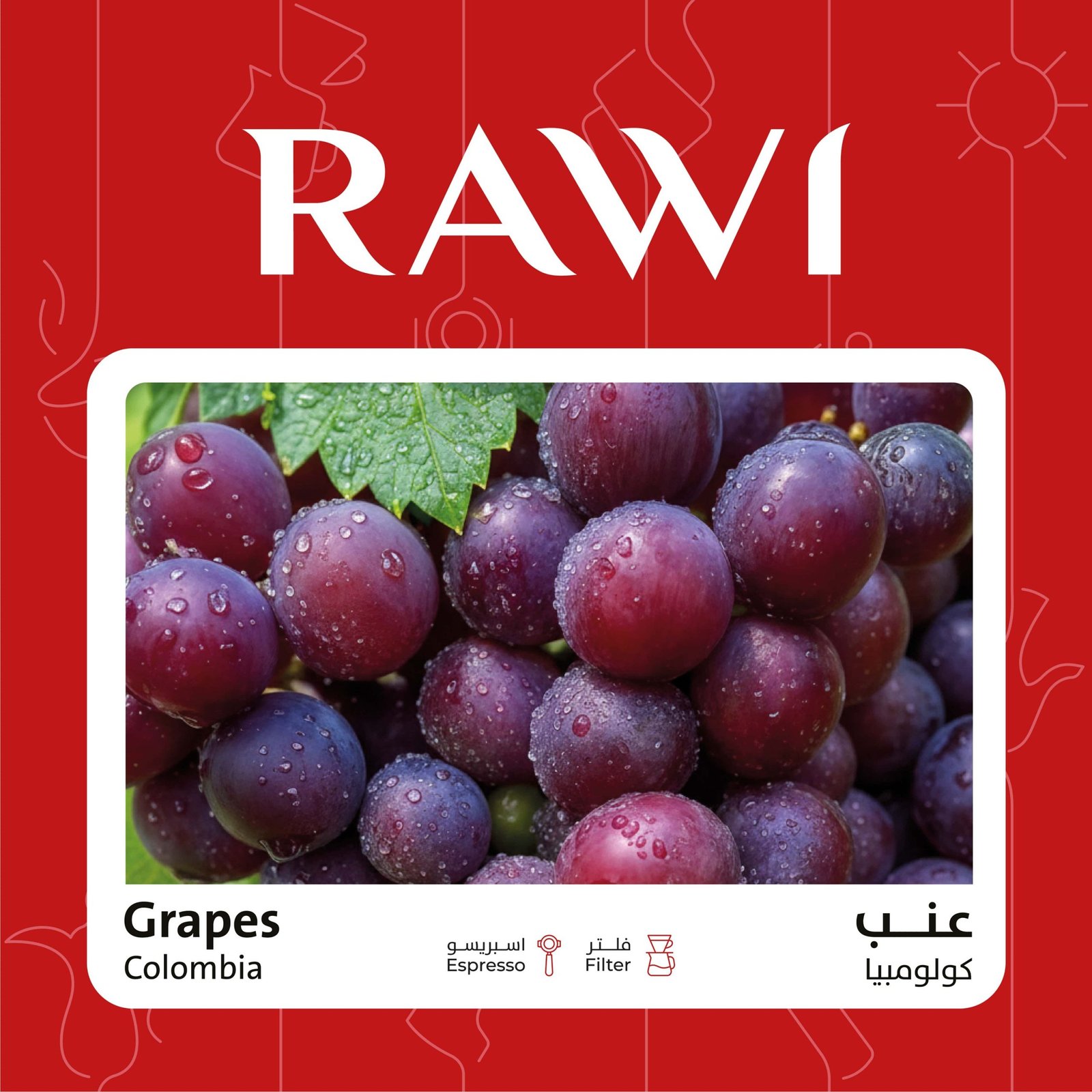 محمصه راوي Grape