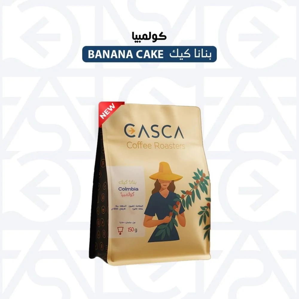 قهوة كاسكا بنانا كيك كولومبيا منقعة (فاخرة)
