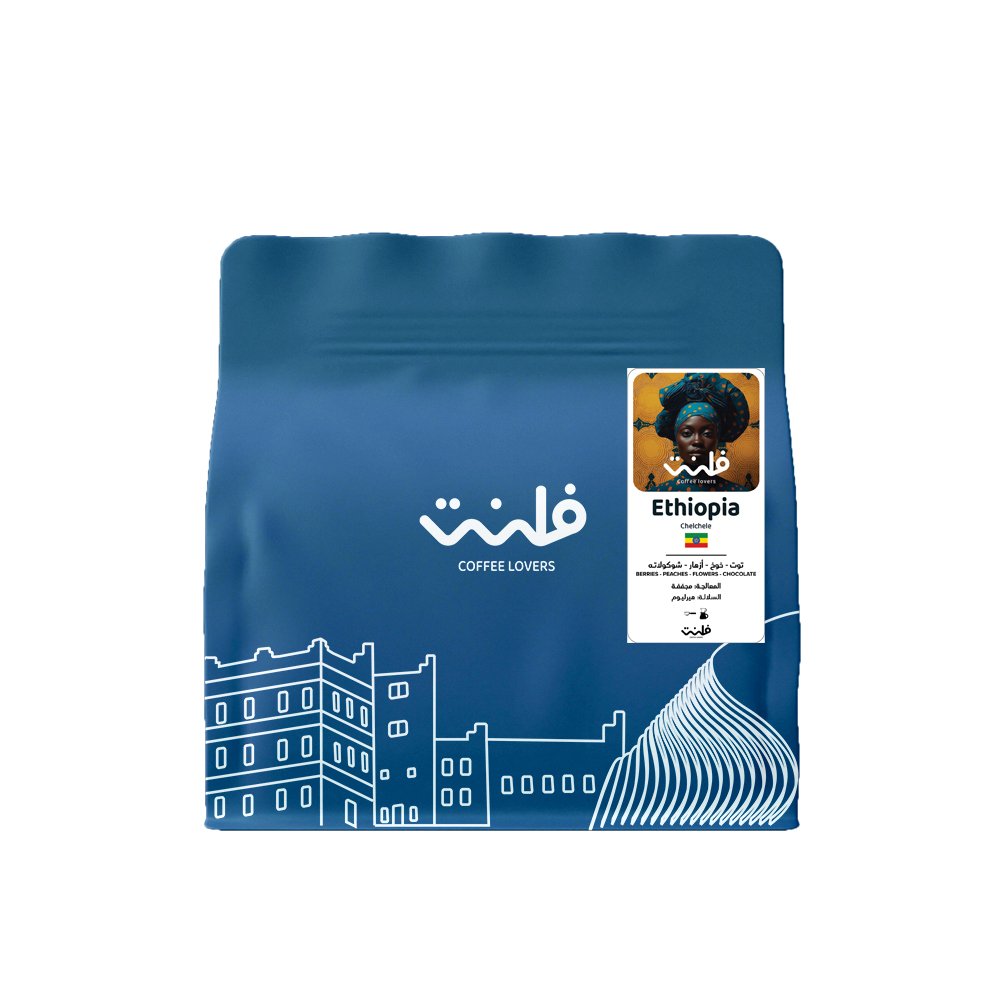قهوة فلنت شلشلي اثيوبيا مجففة