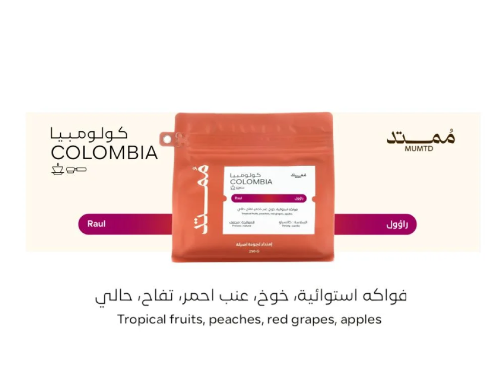 قهوة ممتد راؤول كولومبيا مجففة