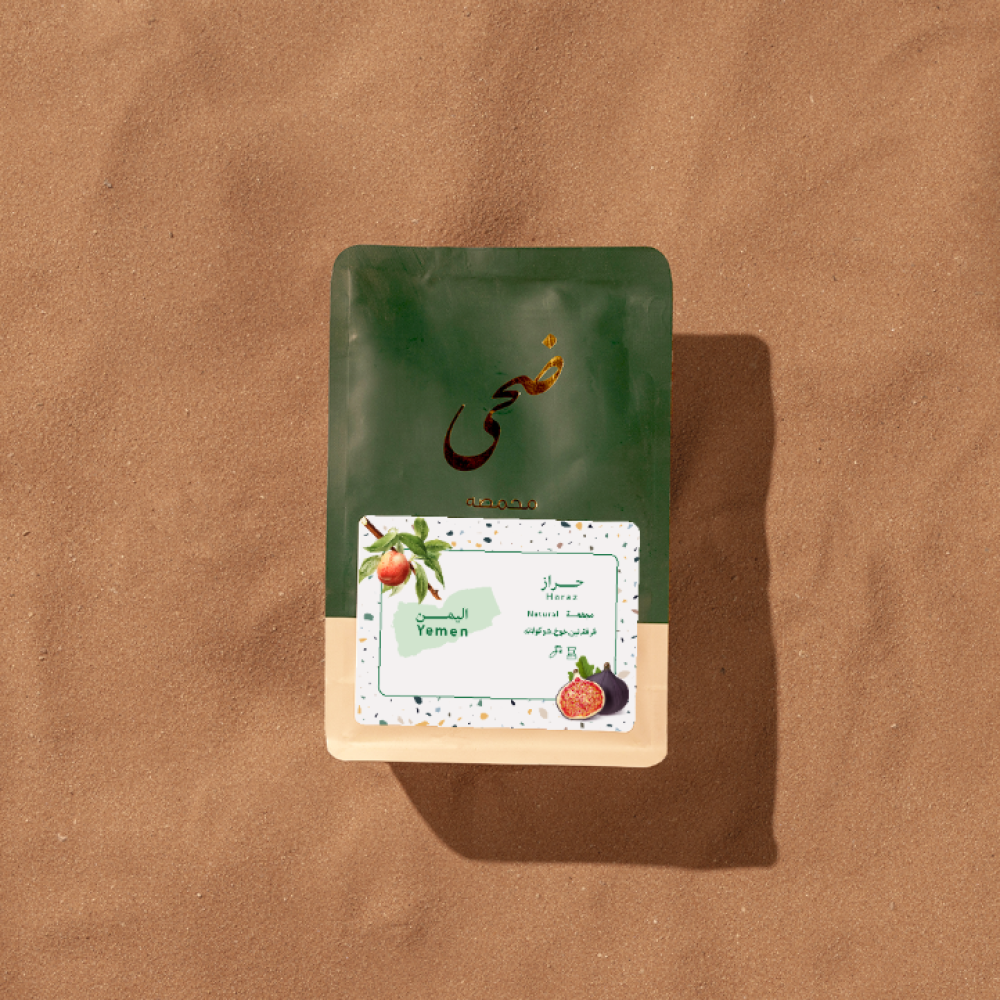 قهوة ضحى حراز اليمن مجففة