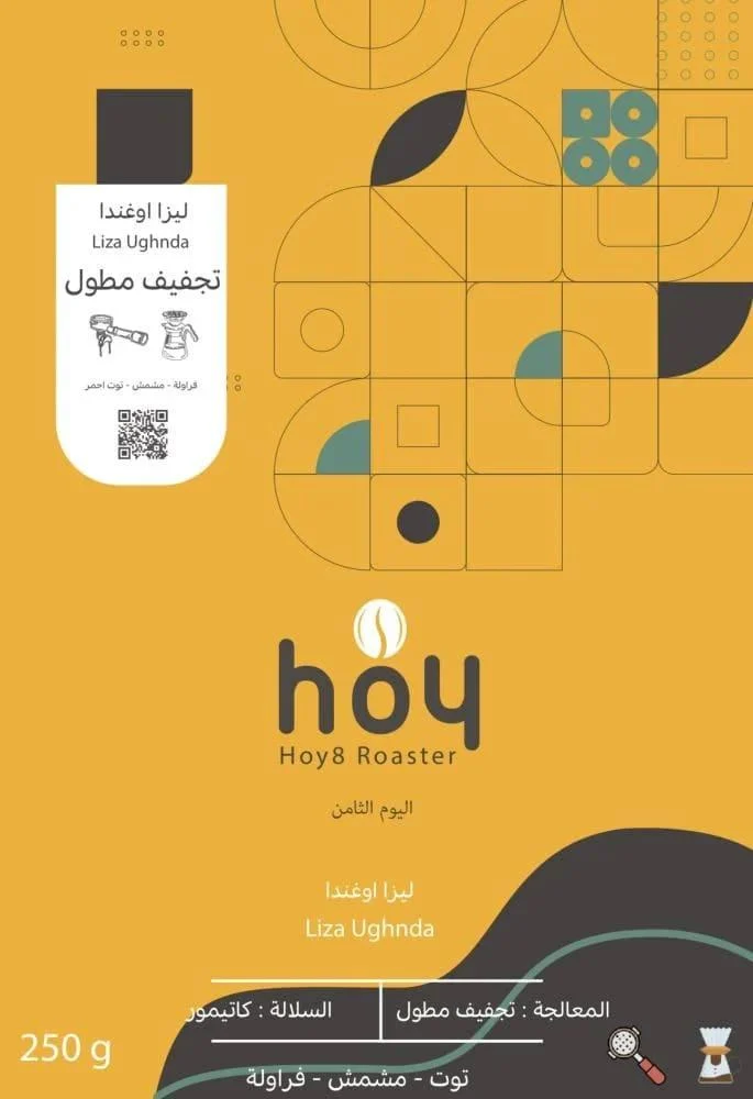 قهوة اليوم الثامن ليزا اوغندا مجففة مطولة