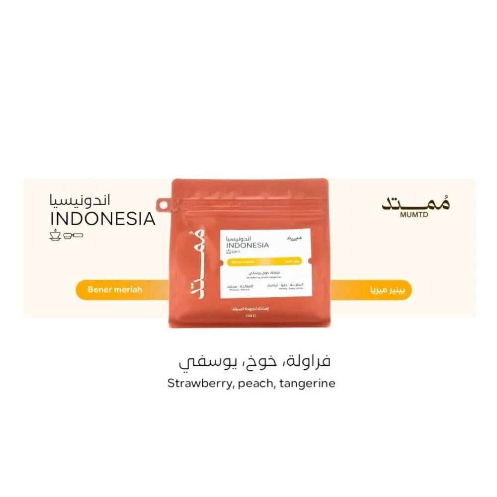 قهوة ممتد بينير ميريا إندونيسيا مجففة