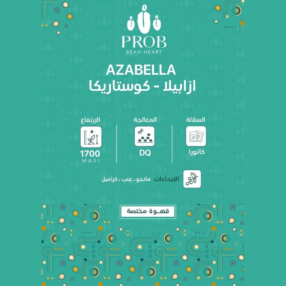 قهوة بروب ازابيلا كوستاريكا